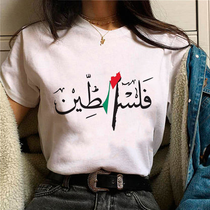 Palestine Women's Graphic T-Shirt – Stylish and Meaningful